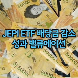 JEPI ETF