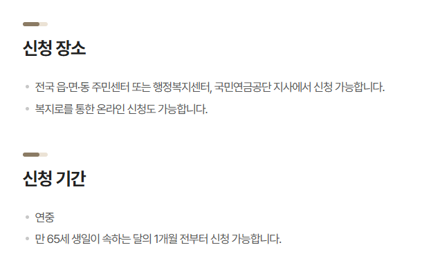 기초 노령연금 65세부터 월34만