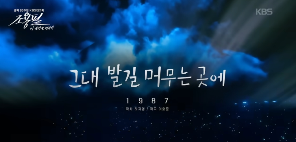 KBS 조용필 콘서트