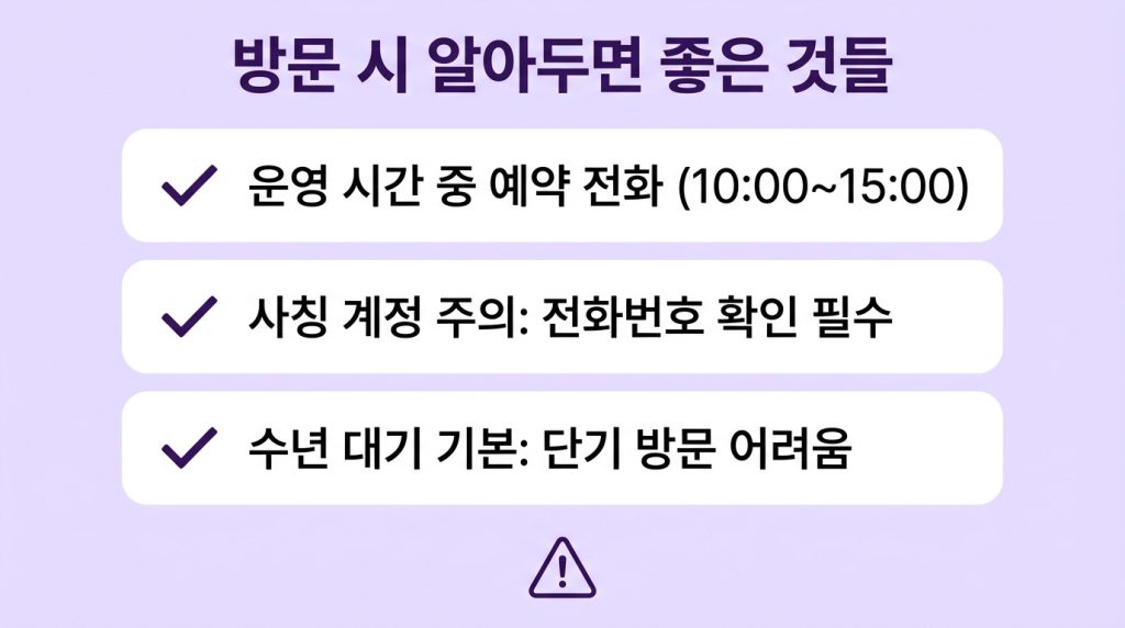 이소빈 신당 예약