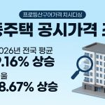 공시가격알리미