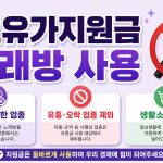 고유가지원금 노래방