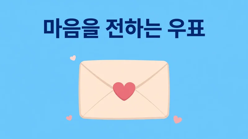 우표로 남는 페이커의 의미