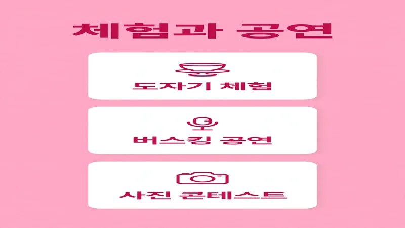 몽탄 코스모스 체험과 공연