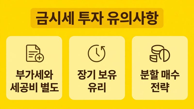 금시세 sub4