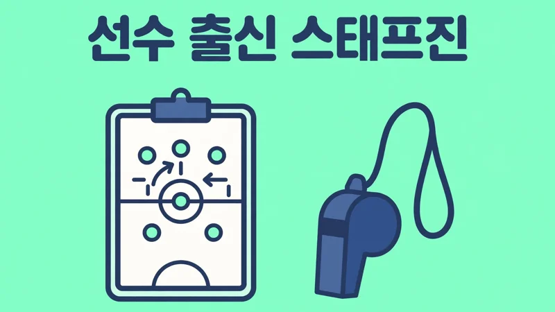 신인감독 김연경2 스태프