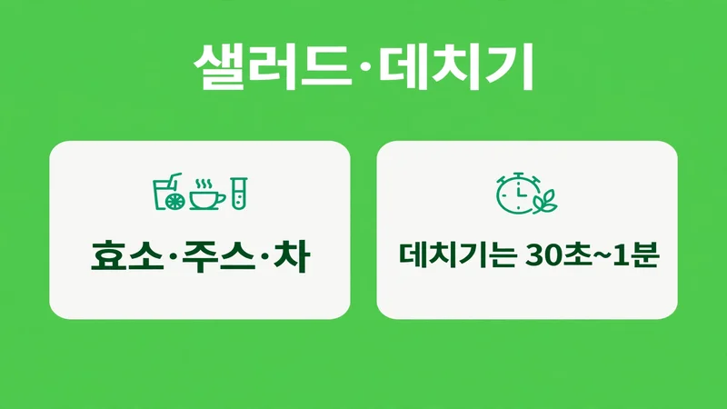 차요태 먹는 방법