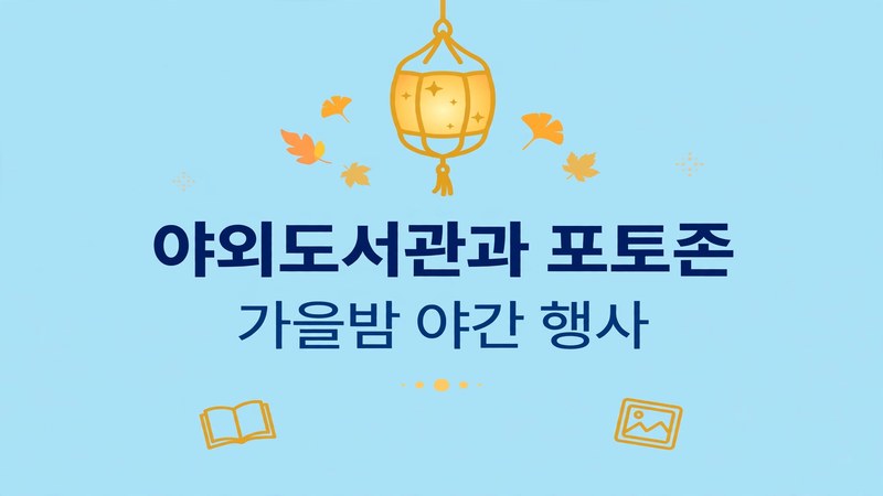 부대 행사와 현장 분위기