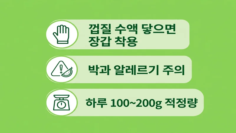 차요태 섭취 시 주의할 점